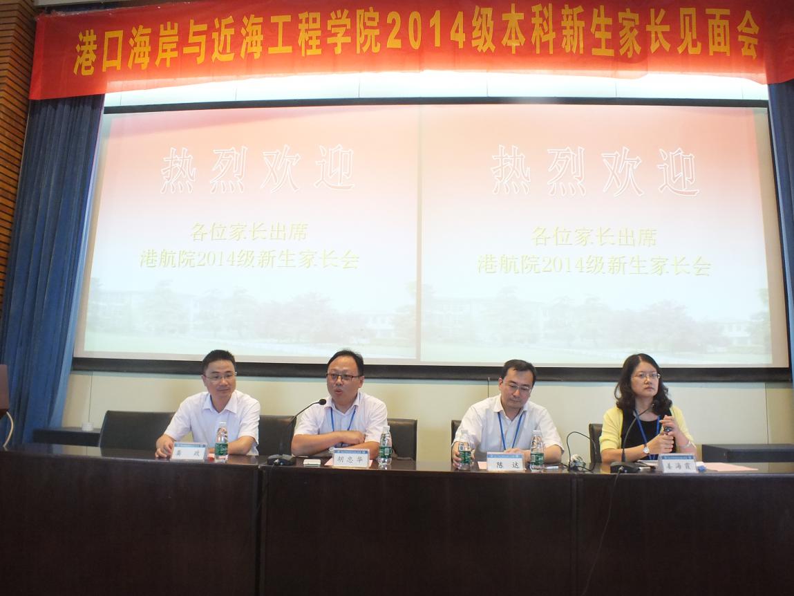 澳门六合彩
领导出席新生家长会