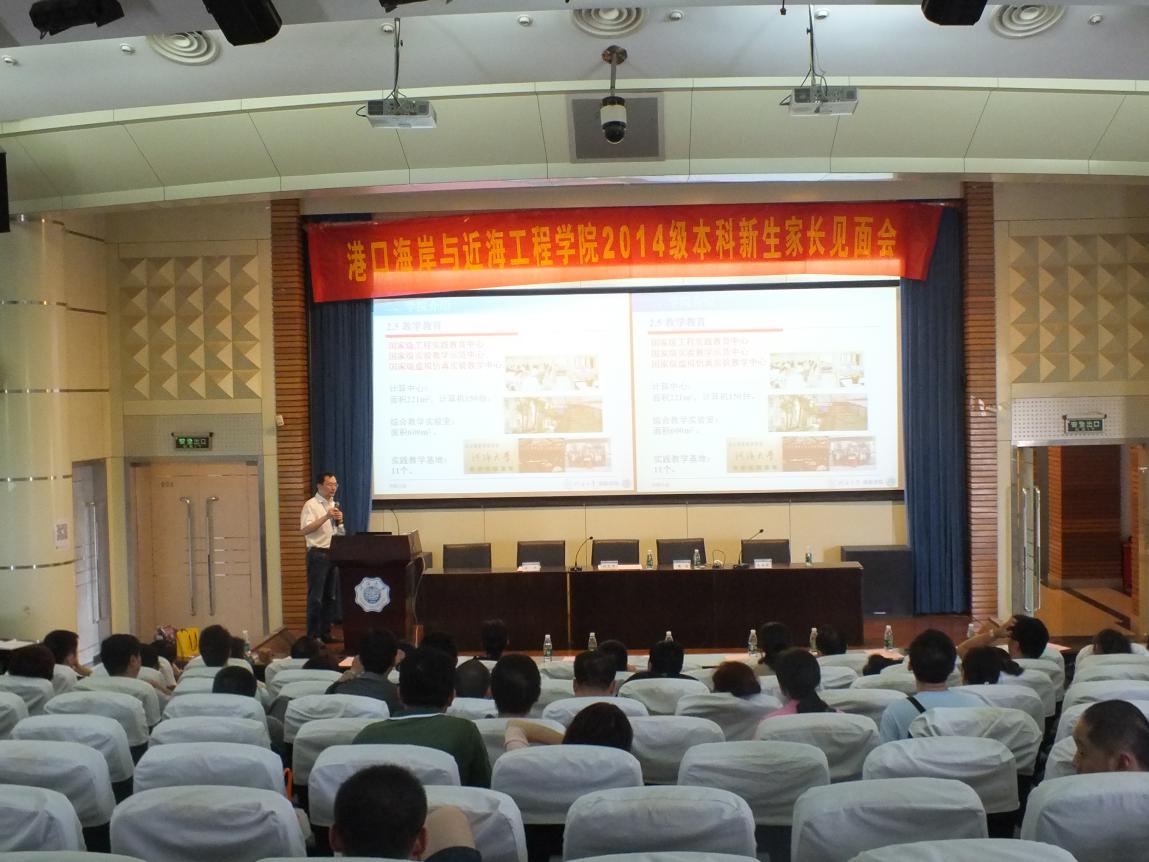 陈达副院长家长会汇报澳门六合彩
情况